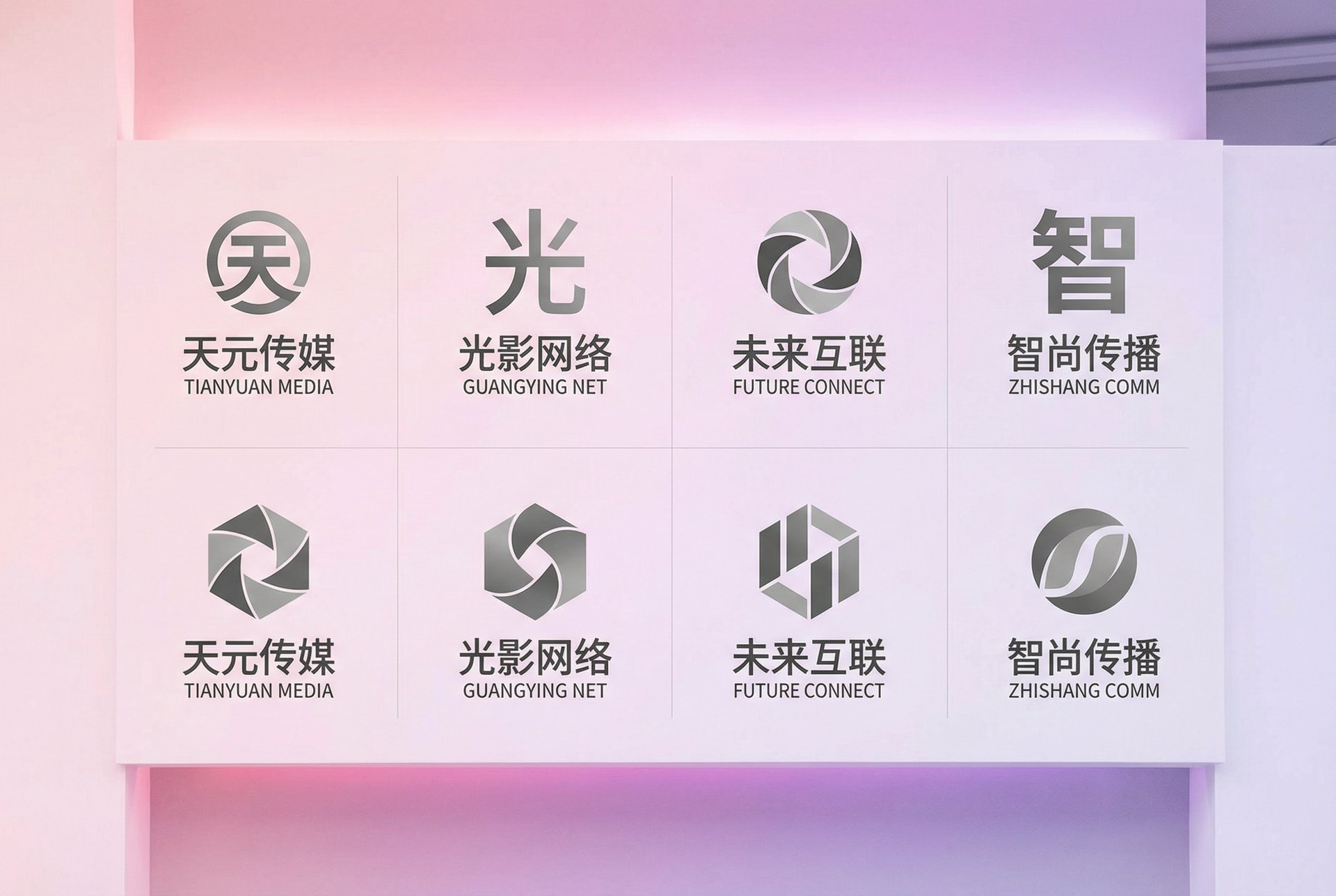 91传媒合作品牌Logo墙